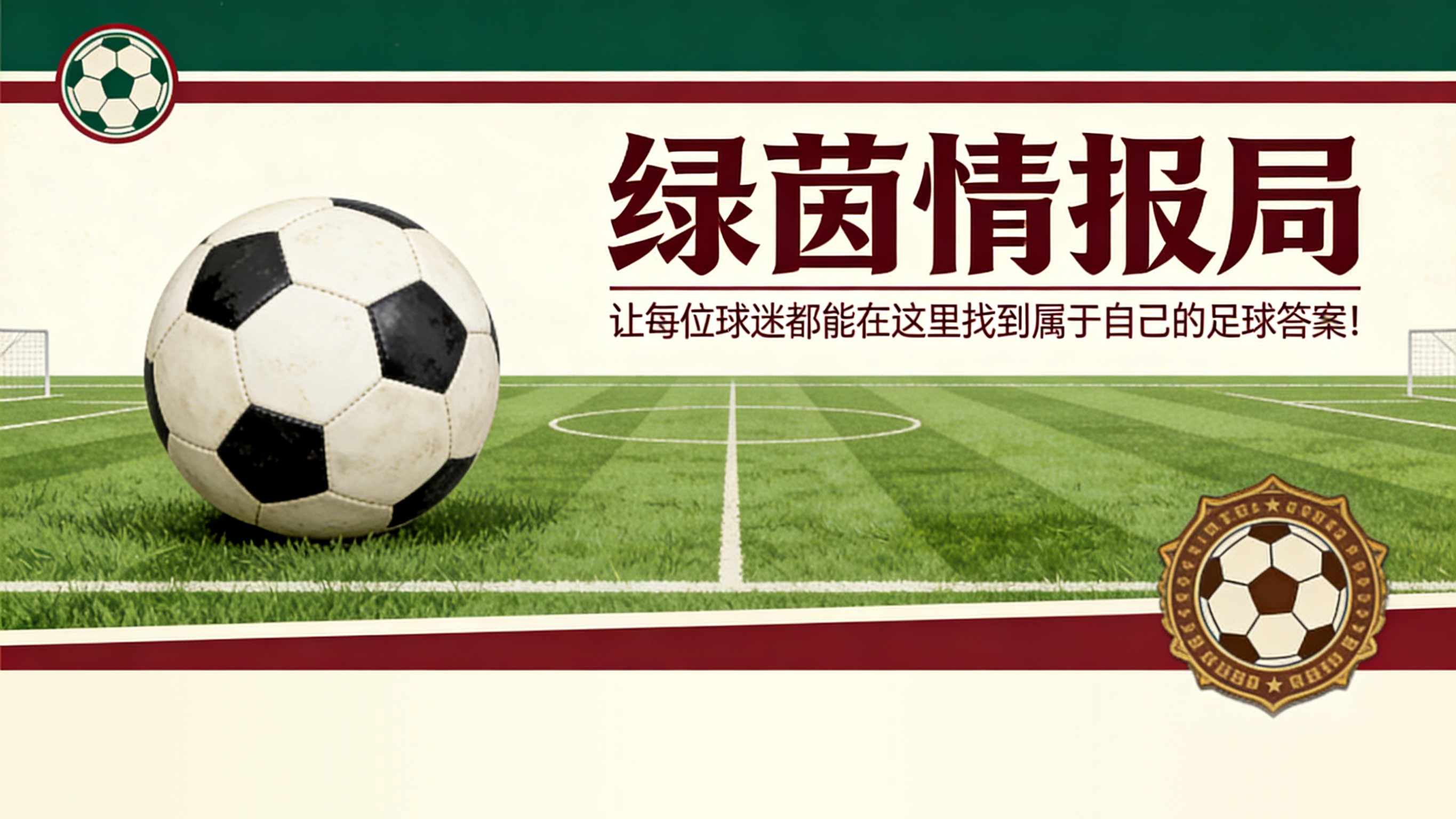 半岛体育app下载-吉拉受意甲半数球队青睐：哪些俱乐部想从拉齐奥签下他